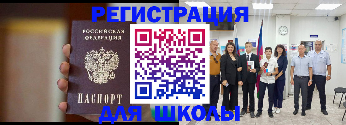 купить прописку в Боброве